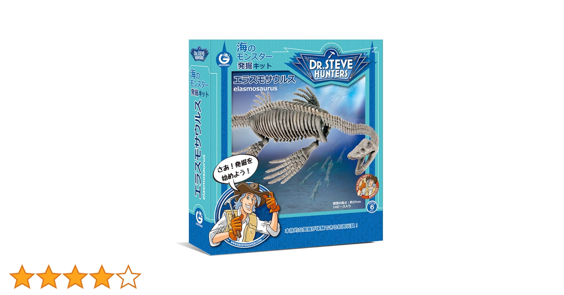 Amazon | GEOWORLD ドリームブロッサム 海のモンスター発掘キット